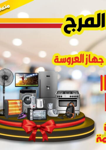 Egypt - Cairo Grab Elhawy offers in D4D Online. Special offer. . Until  Stock Lasts