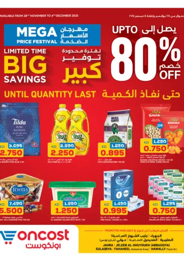 Limited Time Big Savings