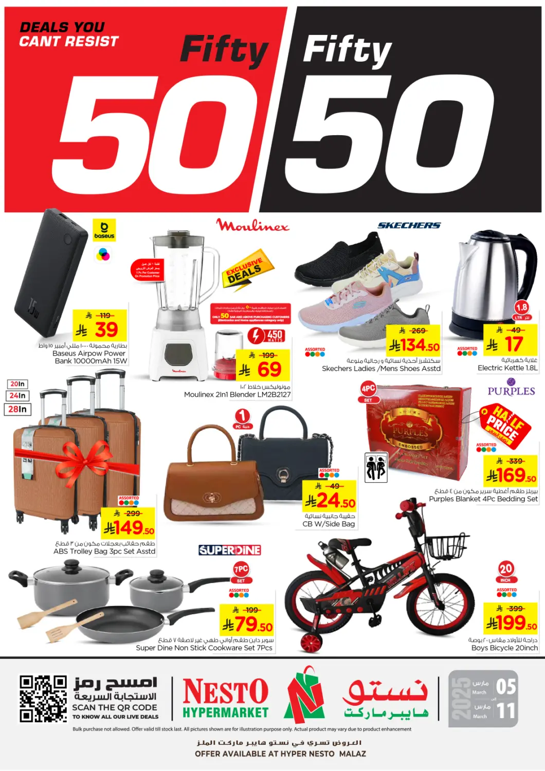 KSA, Saudi Arabia, Saudi - Al Khobar Nesto offers in D4D Online. Al Malaz - Fifty Fifty. . Till 11th April