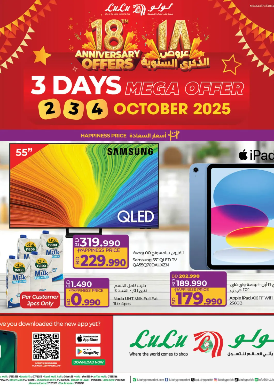 Bahrain LuLu Hypermarket offers in D4D Online. 3 Days Mega Offer. . Till 4th October