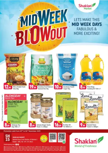 النهدة ١، دبي