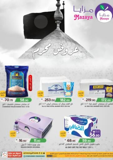 KSA, Saudi Arabia, Saudi - Qatif Mazaya offers in D4D Online. Muharram Offers. . Till 4th August