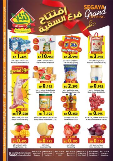 Bahrain Prime Markets offers in D4D Online. Segaya Grand Opening. . Till 23rd July