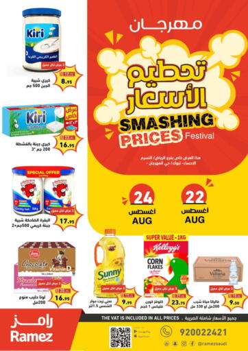 KSA, Saudi Arabia, Saudi - Dammam Aswaq Ramez offers in D4D Online. Smashing Prices. . Till 24th August