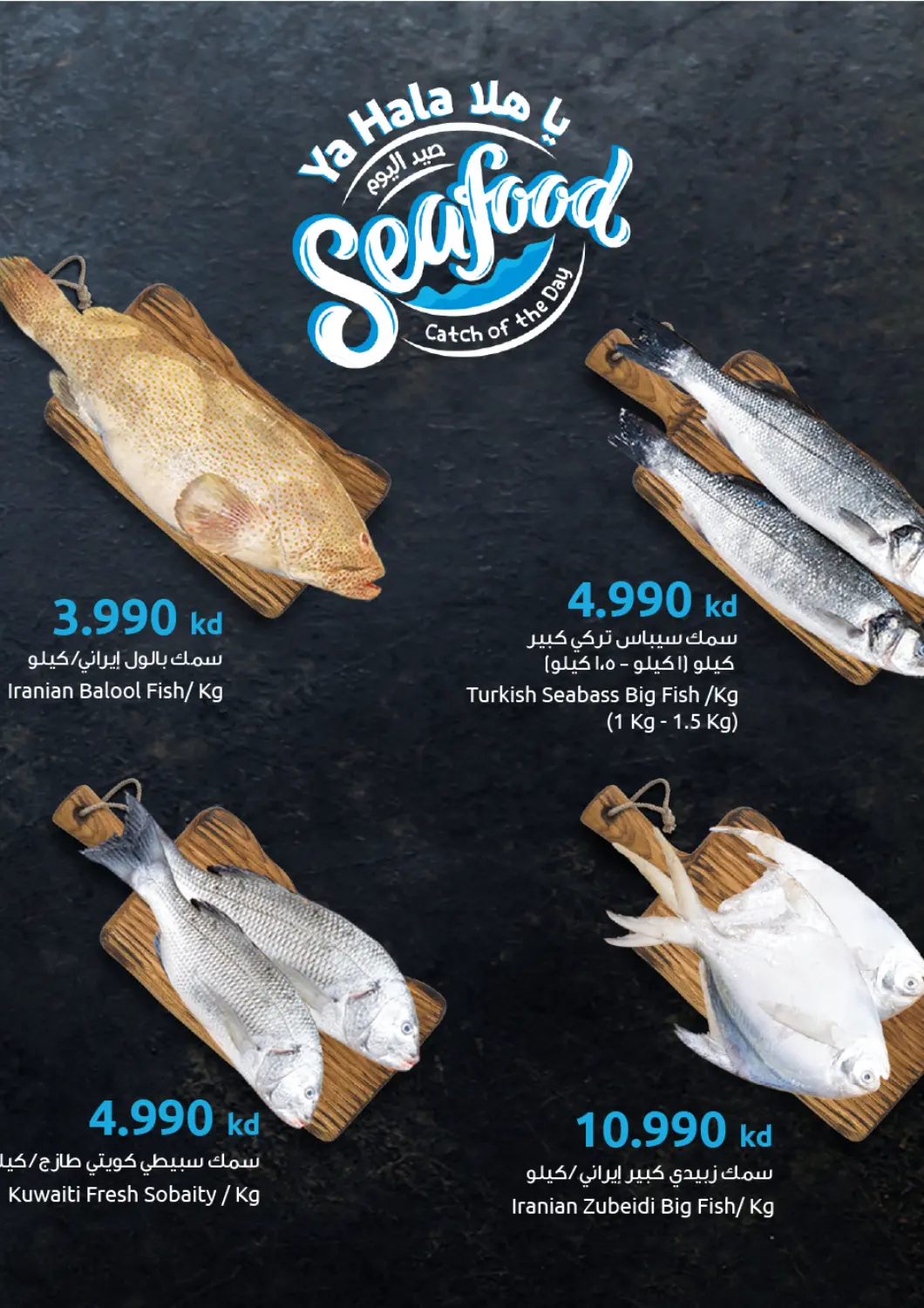 عروض مركز سلطان الكويت - محافظة الأحمدي في دي٤دي أونلاين. يا هلا صيد اليوم. . Till 19th April
