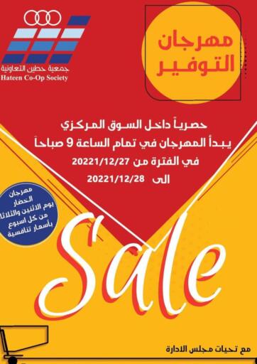 Kuwait Hateen Co-Op Society offers in D4D Online. SALE. . Till 28th December