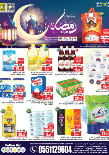 KSA, Saudi Arabia, Saudi - Al Hasa Mark & Save offers in D4D Online. Ramadan Mubarak. . Till 9th March