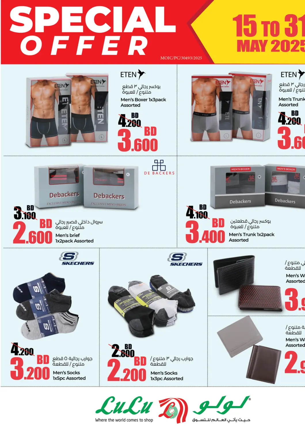 Bahrain LuLu Hypermarket offers in D4D Online. Special Offer. . Till 31st May