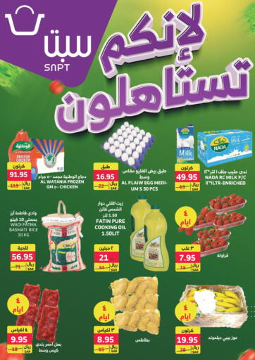 KSA, Saudi Arabia, Saudi - Buraidah Sapt offers in D4D Online. Special Offers. . Till 27th January