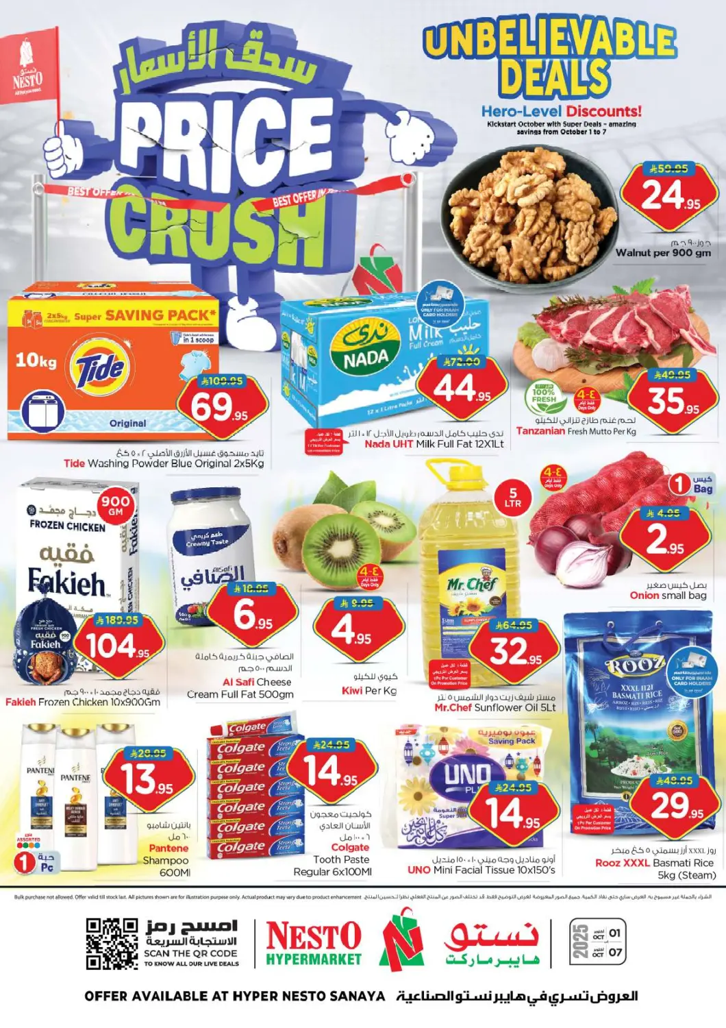 عروض نستو مملكة العربية السعودية, السعودية, سعودية - الرياض في دي٤دي أونلاين. سحق الأسعار في الصناعية. . حتى ٧ أكتوبر