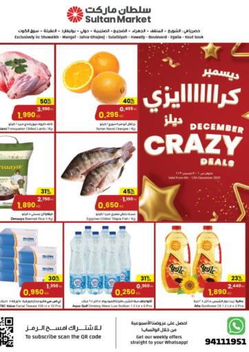 The Sultan Center - December Crazy Deals in Kuwait Offers - Kuwait December Crazy Deals