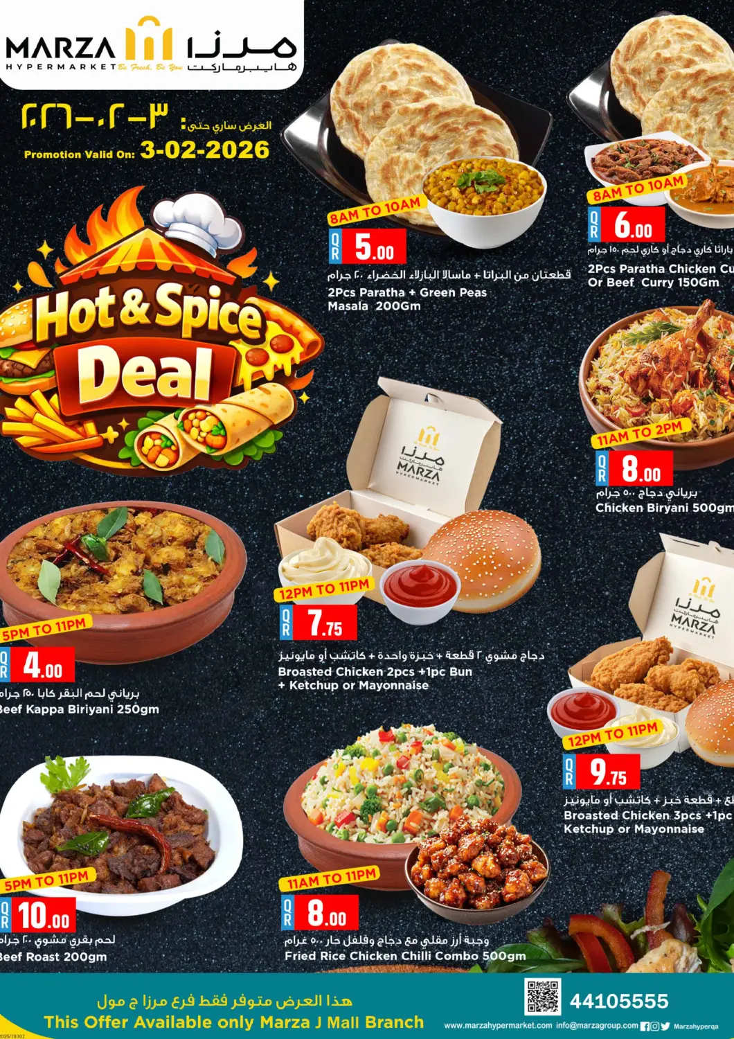 Qatar - Al Wakra Marza Hypermarket offers in D4D Online. HOT & SPICE DEAL. . Only On 3rd February