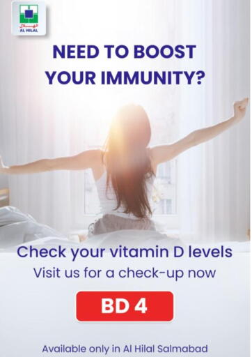 Bahrain Al Hilal Multi Speciality Medical Center offers in D4D Online. Need To Boost Your Immunity?. . Until Stock Last