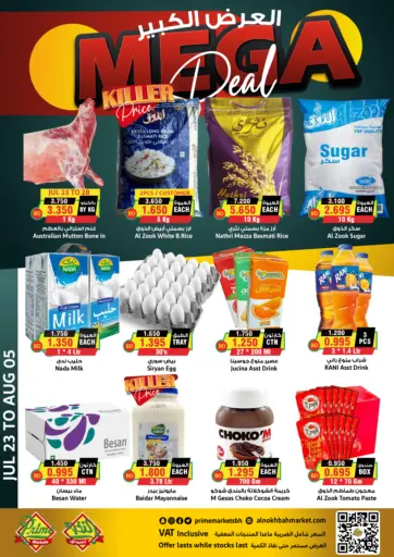 Mega Deal