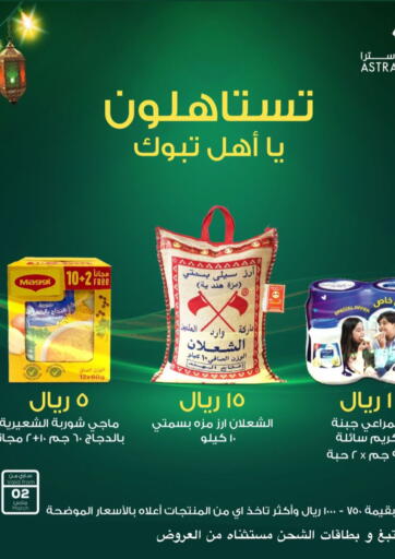 KSA, Saudi Arabia, Saudi - Tabuk Astra Markets offers in D4D Online. Special Offer. . Till 6th March