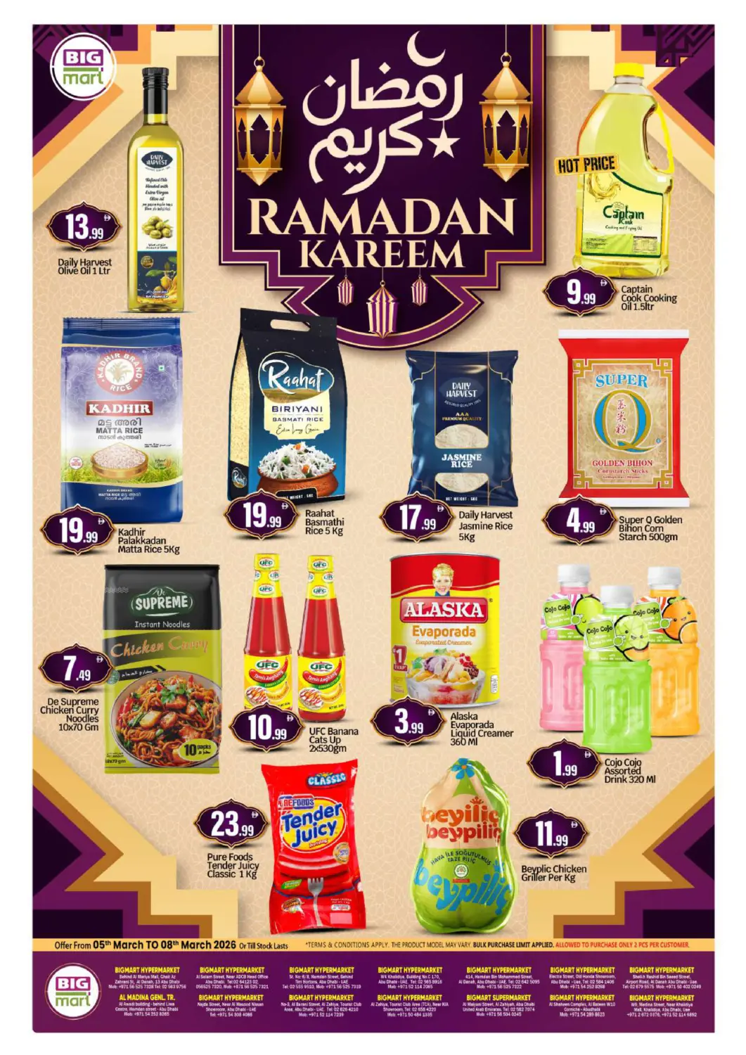 عروض بيج مارت الإمارات العربية المتحدة , الامارات - أبو ظبي في دي٤دي أونلاين. رمضان كريم. . حتى ٨ مارس