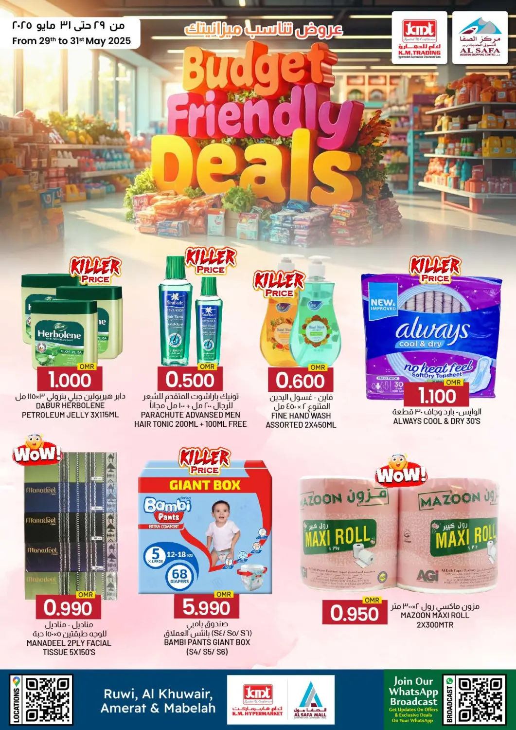 Oman - Salalah KM Trading  offers in D4D Online. Budget Friendly Deals. . Till 31st May