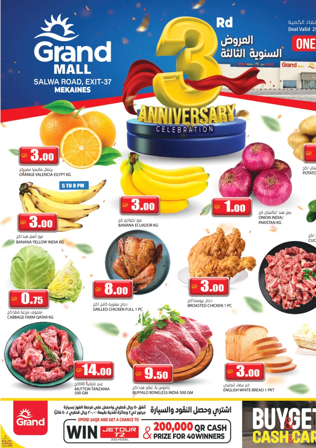 Qatar - Al-Shahaniya Grand Hypermarket offers in D4D Online. 3rd Anniversary Celebration. . Only On 25th May