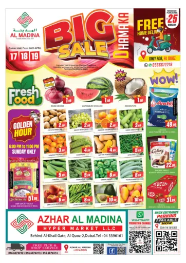 أزهر المدينة، القوز