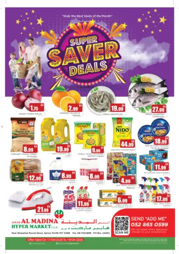 عروض التوفير الفائق