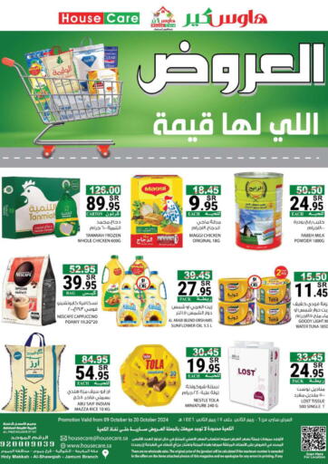 KSA, Saudi Arabia, Saudi - Mecca House Care offers in D4D Online. Mid Term Offer. . Till 20th October