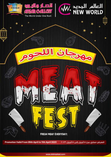 Qatar - Doha Ansar Gallery offers in D4D Online. Meat Fest. . Till 11th April