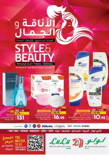 KSA, Saudi Arabia, Saudi - Jubail LULU Hypermarket  offers in D4D Online. Style and Beauty. . Till 7th June