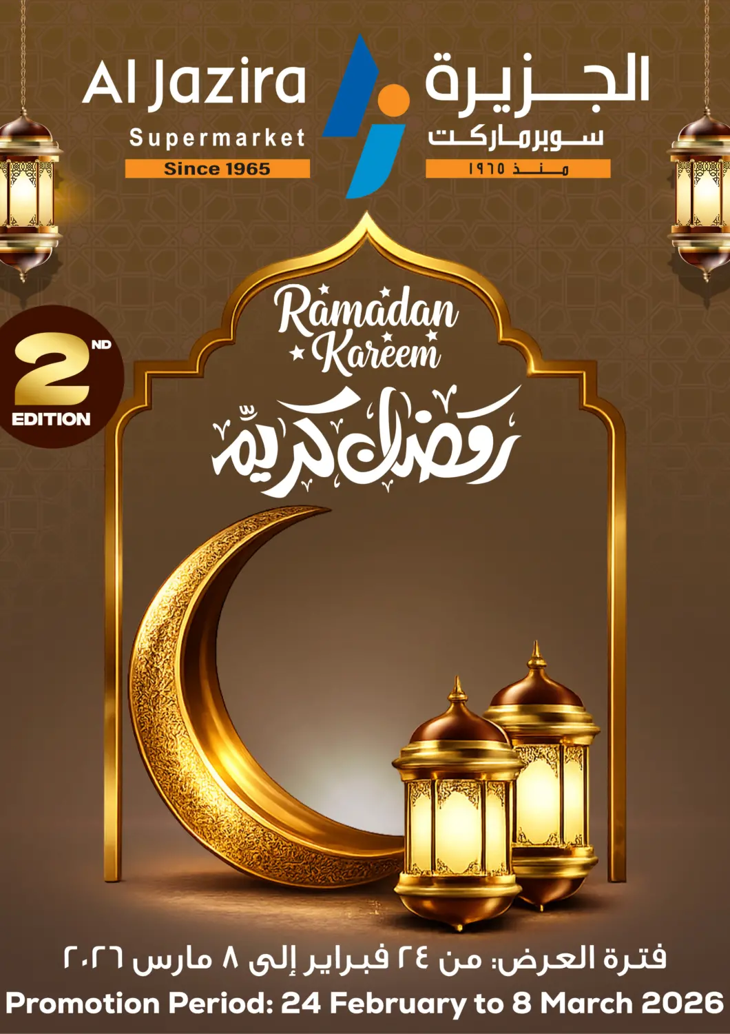 Bahrain Al Jazira Supermarket offers in D4D Online. Ramadan Kareem. . Till 8th March