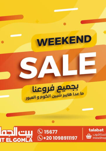 Egypt - Cairo Beit El Gomla offers in D4D Online. Weekend Sale. . Till 13th July