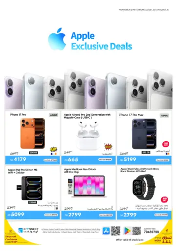 Apple Exclusive Deals