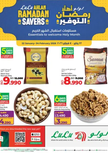 Lulu Ahlan Ramadan Savers