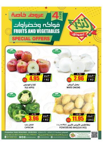 KSA, Saudi Arabia, Saudi - Wadi ad Dawasir Prime Supermarket offers in D4D Online. Fruits And Vegetable Special Offers. . Till 3rd May