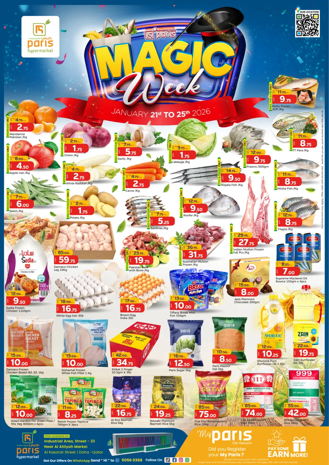عروض باريس هايبرماركت قطر - الدوحة في دي٤دي أونلاين. الأسبوع السحرية. . حتى ٢٥ يناير
