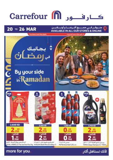 Kuwait Carrefour offers in D4D Online. By Your Side In Ramadan. . Till 26th March