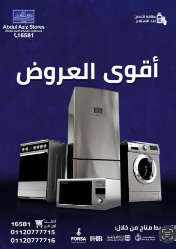 Egypt - Cairo Abdul Aziz Store offers in D4D Online. Special Offer. . Until Stock Lasts