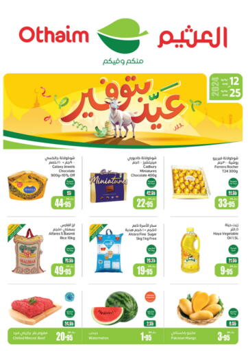 KSA, Saudi Arabia, Saudi - Al Qunfudhah Othaim Markets offers in D4D Online. Eid Saver. . Till 25th June