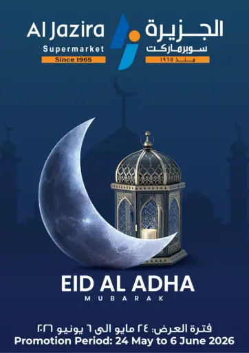 Eid Al Adha Mubarak