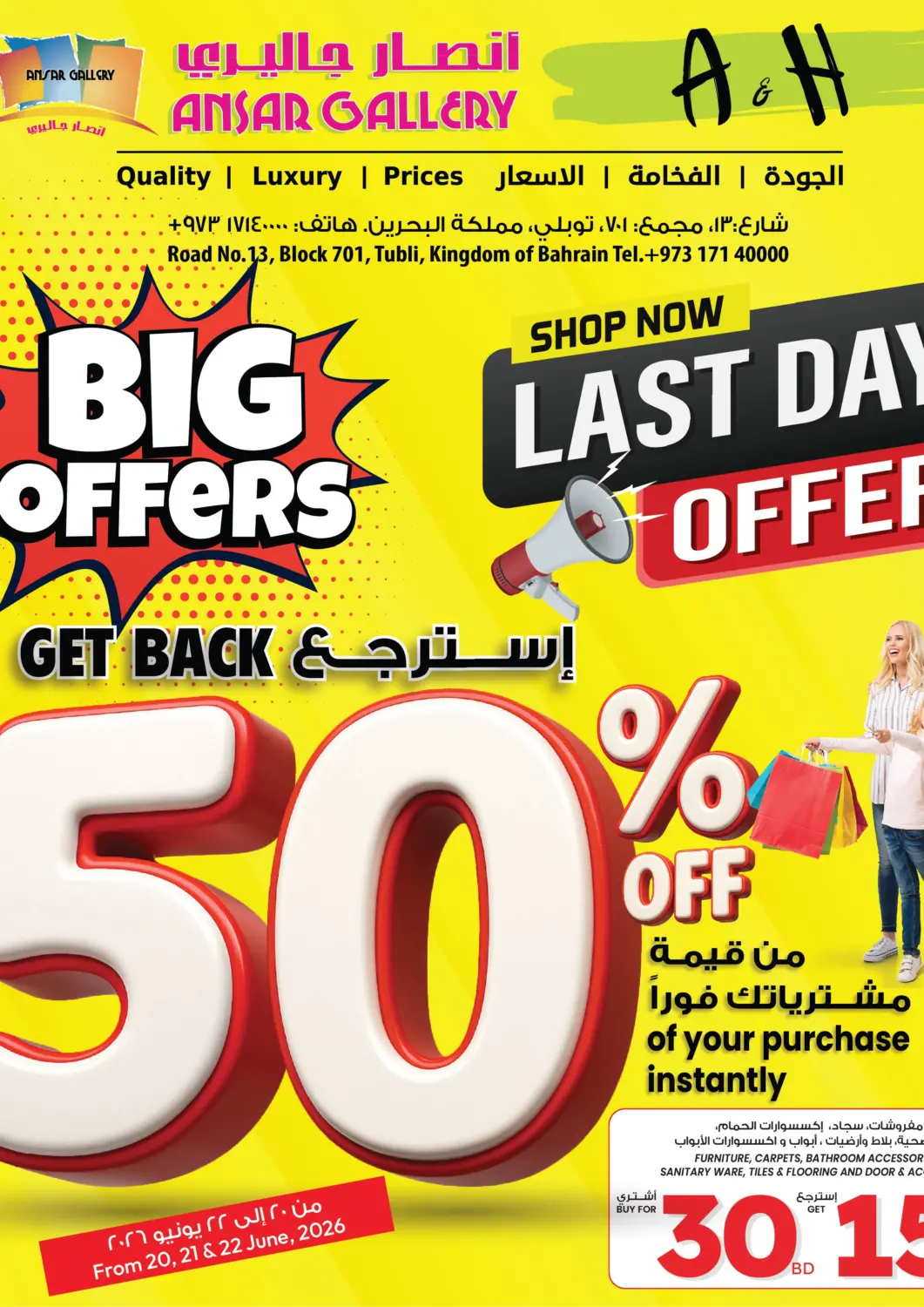 Bahrain Ansar Gallery offers in D4D Online. Shop Now - Last Day Offer. . Till 22nd June