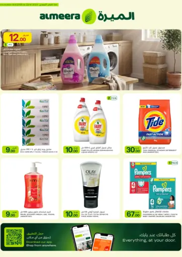 العروض الأسبوعية