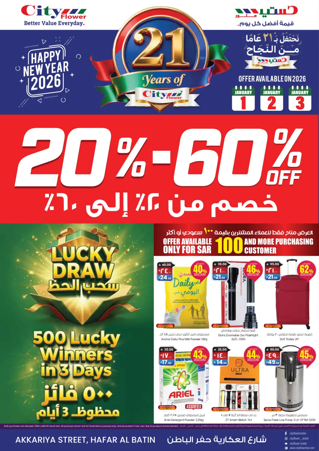 KSA, Saudi Arabia, Saudi - Hafar Al Batin City Flower offers in D4D Online. Happy New Year 2026. . Till 3rd January