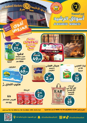 KSA, Saudi Arabia, Saudi - Riyadh Al Rasheed Markets offers in D4D Online. Beat Deals. . Till 10th December