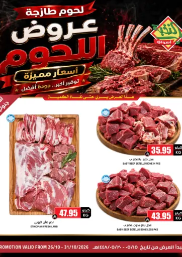 Meat Offers