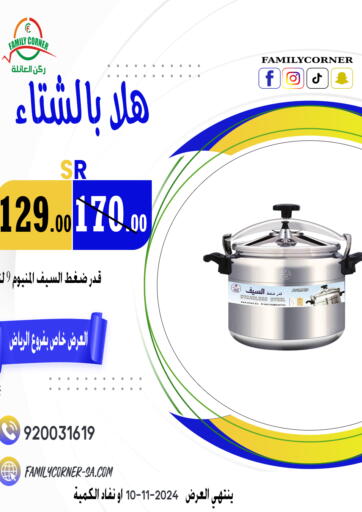 KSA, Saudi Arabia, Saudi - Riyadh Family Corner offers in D4D Online. Special Offer. . Till 10th November