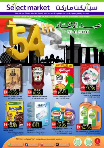 Al Reef Downtown And Al Reef 2