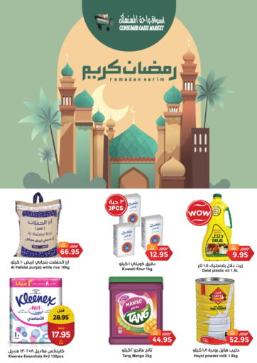KSA, Saudi Arabia, Saudi - Dammam Consumer Oasis offers in D4D Online. Ramadan Kareem. . Till 26th March