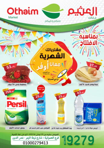 Egypt - Cairo Othaim Market   offers in D4D Online. Save More. . Till 15th February