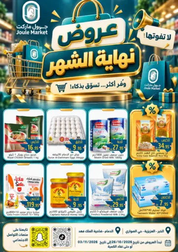 Special Offer