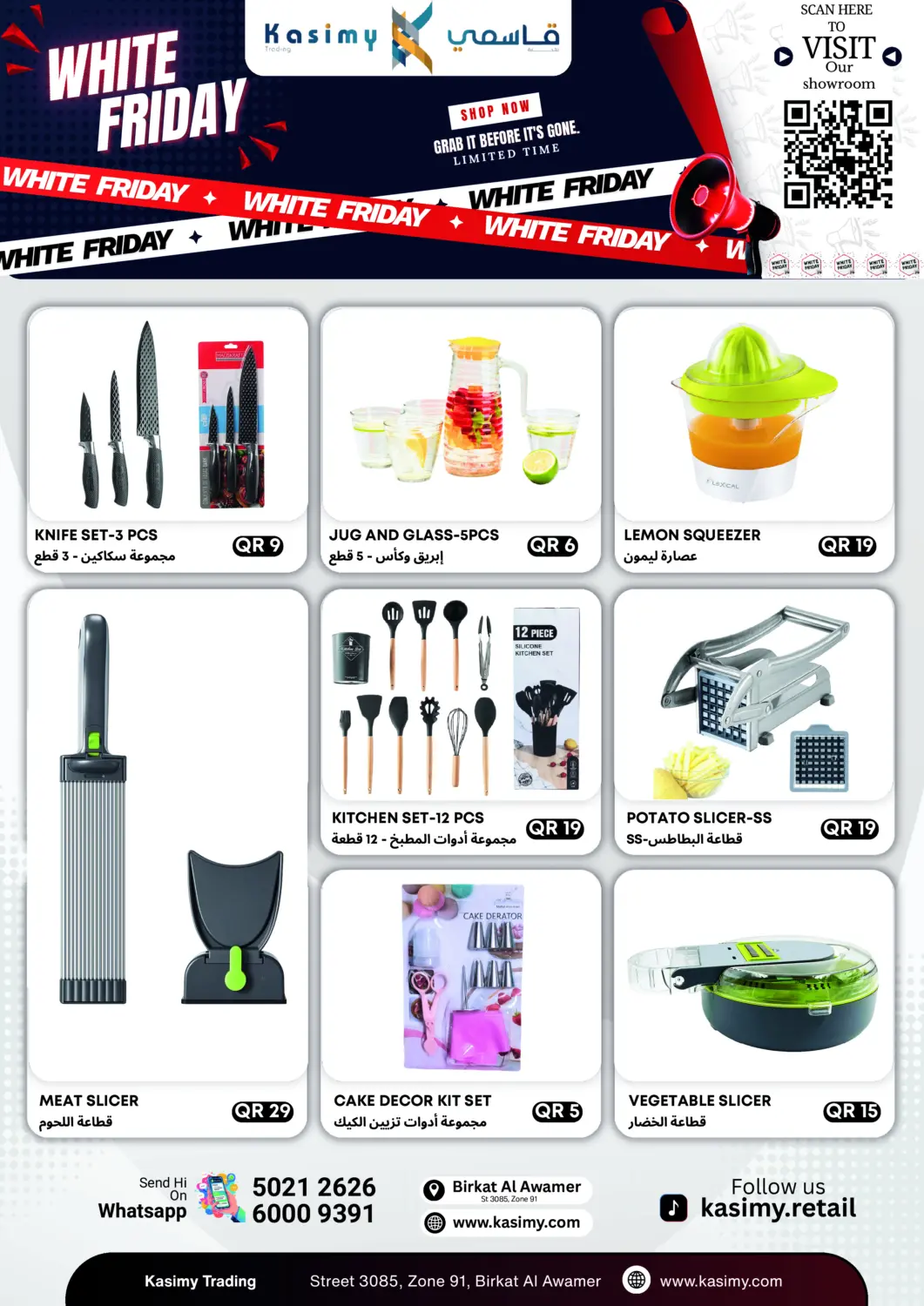 عروض قاسمي للتجارة قطر - الشحانية في دي٤دي أونلاين. الجمعة البيضاء. . حتى ٣ ديسمبر