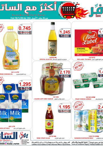 Bahrain Al Sater Market offers in D4D Online. Save More With All Sater. . Till 20th April
