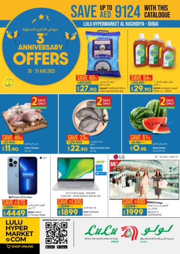 UAE - Sharjah / Ajman Lulu Hypermarket offers in D4D Online. 3rd Anniversary Offers @ Al Rashidiya - Dubai. . Till 31st August